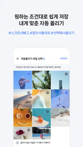 네이버 MYBOX screenshot
