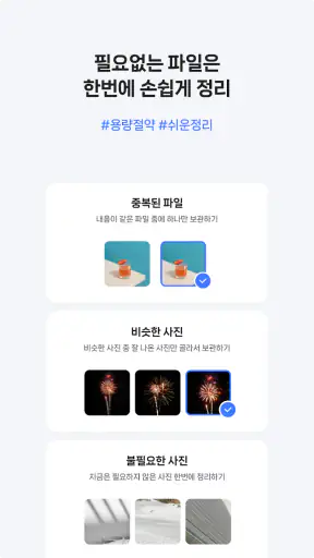 네이버 MYBOX screenshot
