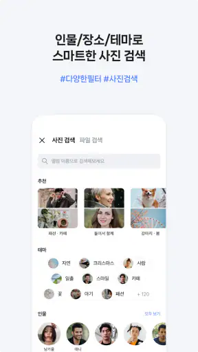 네이버 MYBOX screenshot