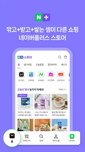 네이버 - NAVER screenshot