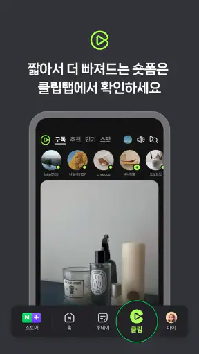 네이버 - NAVER screenshot