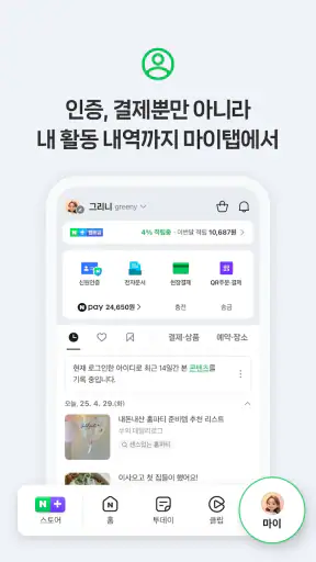 네이버 - NAVER screenshot