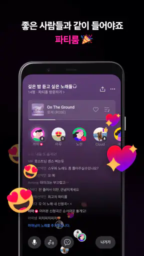 네이버 VIBE (바이브) screenshot