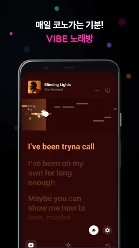 네이버 VIBE (바이브) screenshot
