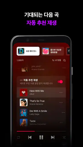 네이버 VIBE (바이브) screenshot