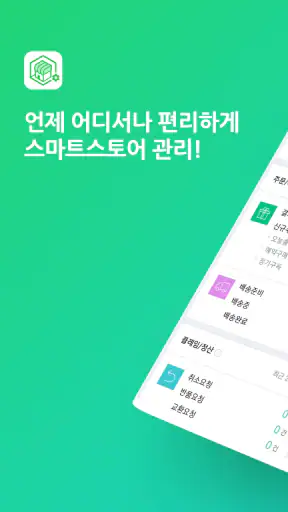 네이버 스마트스토어센터 screenshot