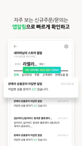 네이버 스마트스토어센터 screenshot