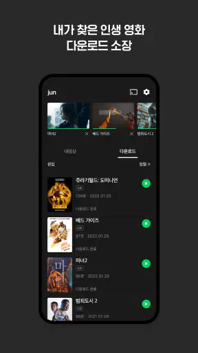 네이버 시리즈온 - SERIES ON screenshot