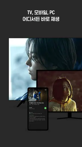 네이버 시리즈온 - SERIES ON screenshot