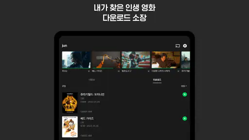 네이버 시리즈온 - SERIES ON screenshot