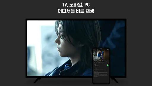 네이버 시리즈온 - SERIES ON screenshot
