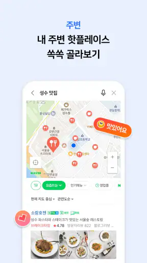 네이버 지도, 내비게이션 screenshot