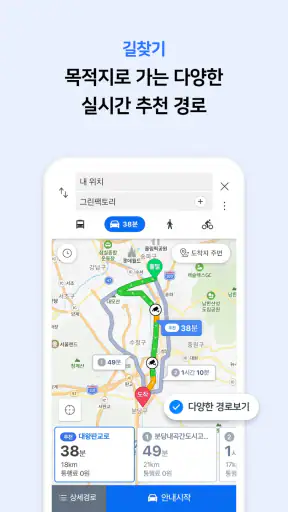 네이버 지도, 내비게이션 screenshot