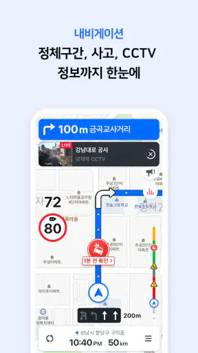 네이버 지도, 내비게이션 screenshot
