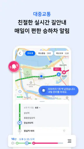 네이버 지도, 내비게이션 screenshot
