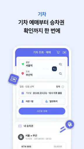 네이버 지도, 내비게이션 screenshot