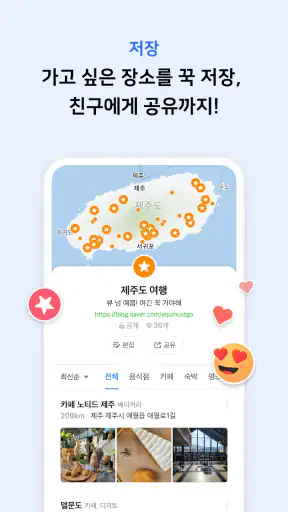 네이버 지도, 내비게이션 screenshot