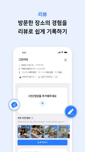 네이버 지도, 내비게이션 screenshot