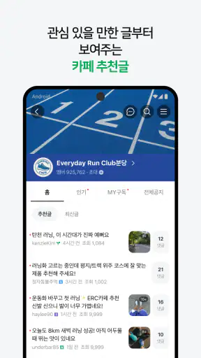 네이버 카페  - Naver Cafe screenshot