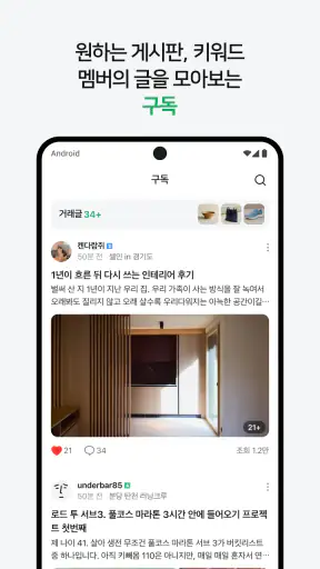 네이버 카페  - Naver Cafe screenshot