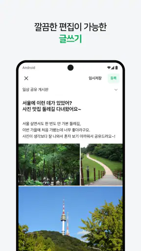 네이버 카페  - Naver Cafe screenshot