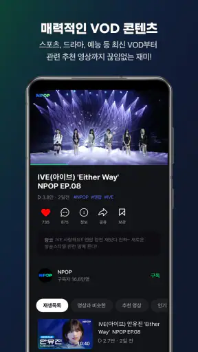 네이버TV screenshot