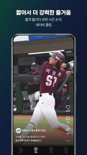 네이버TV screenshot