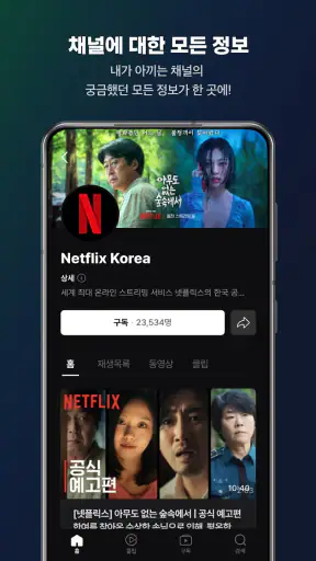 네이버TV screenshot