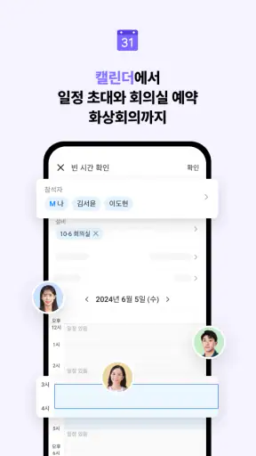 네이버웍스 NAVER WORKS screenshot
