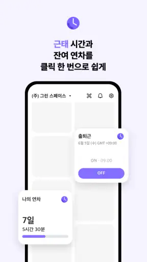 네이버웍스 NAVER WORKS screenshot