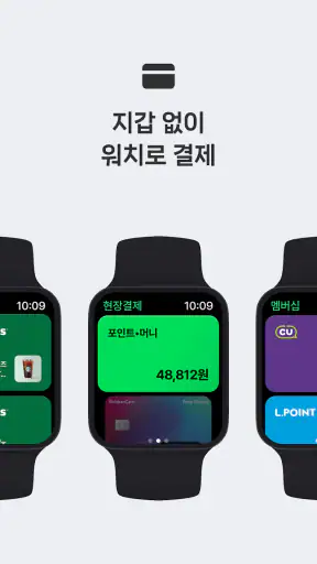 네이버페이 screenshot