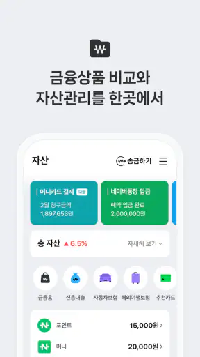 네이버페이 screenshot