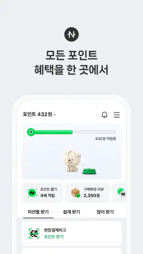 네이버페이 screenshot