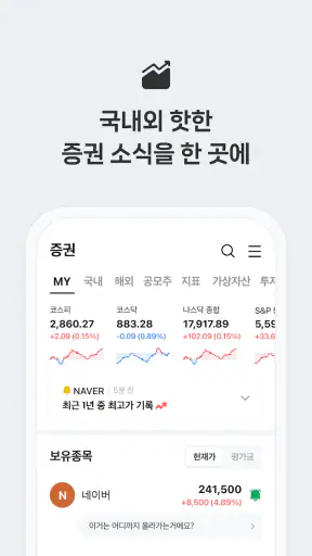 네이버페이 screenshot