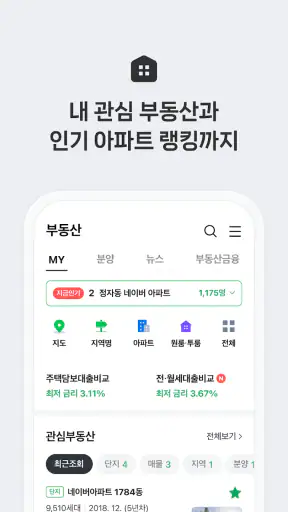 네이버페이 screenshot