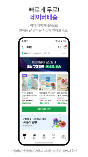 네이버플러스 스토어 screenshot