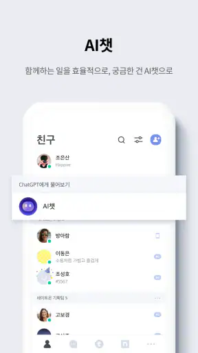 네이트온 screenshot