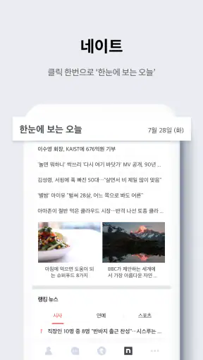 네이트온 screenshot