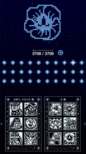 노노그램 갤럭시 2 - 테마 네모 로직 screenshot
