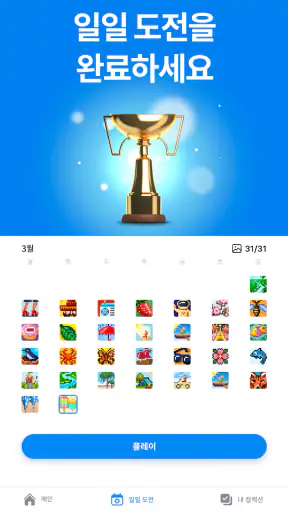 노노그램 - 픽처 크로스 퍼즐 screenshot