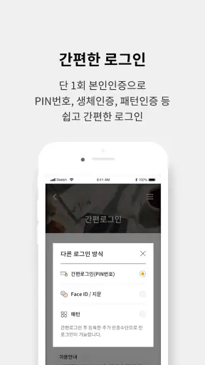 노란우산, 사장님을 지켜드리는 희망자산 screenshot