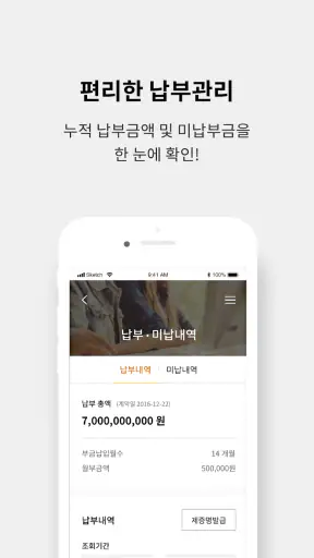 노란우산, 사장님을 지켜드리는 희망자산 screenshot