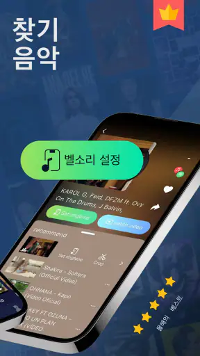 노래 찾기 - 흥얼 거리는 걸로 노래 찾기 screenshot
