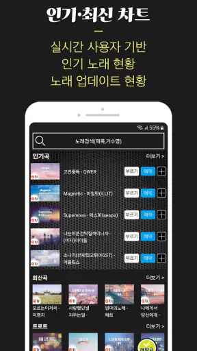 노래방 어플(방구석 노래방): 노래방 노래 부르기 screenshot
