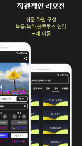 노래방 어플(방구석 노래방): 노래방 노래 부르기 screenshot