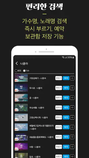 노래방 어플(방구석 노래방): 노래방 노래 부르기 screenshot