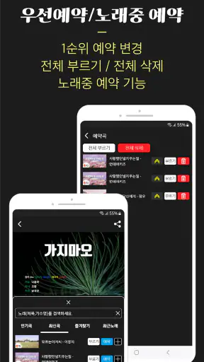 노래방 어플(방구석 노래방): 노래방 노래 부르기 screenshot