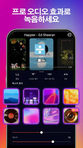 노래방 어플(스타메이커): 노래방 노래 부르기 screenshot