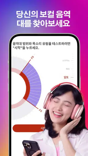 노래방 어플(스타메이커): 노래방 노래 부르기 screenshot