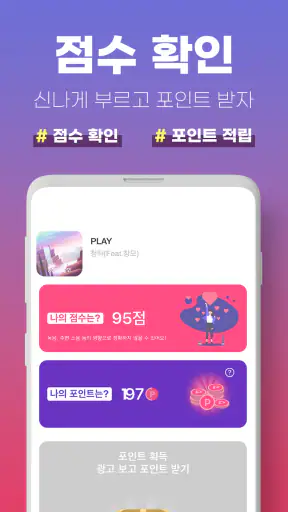 노래방(모두의 노래방) : 노래방 어플 노래 부르기 screenshot